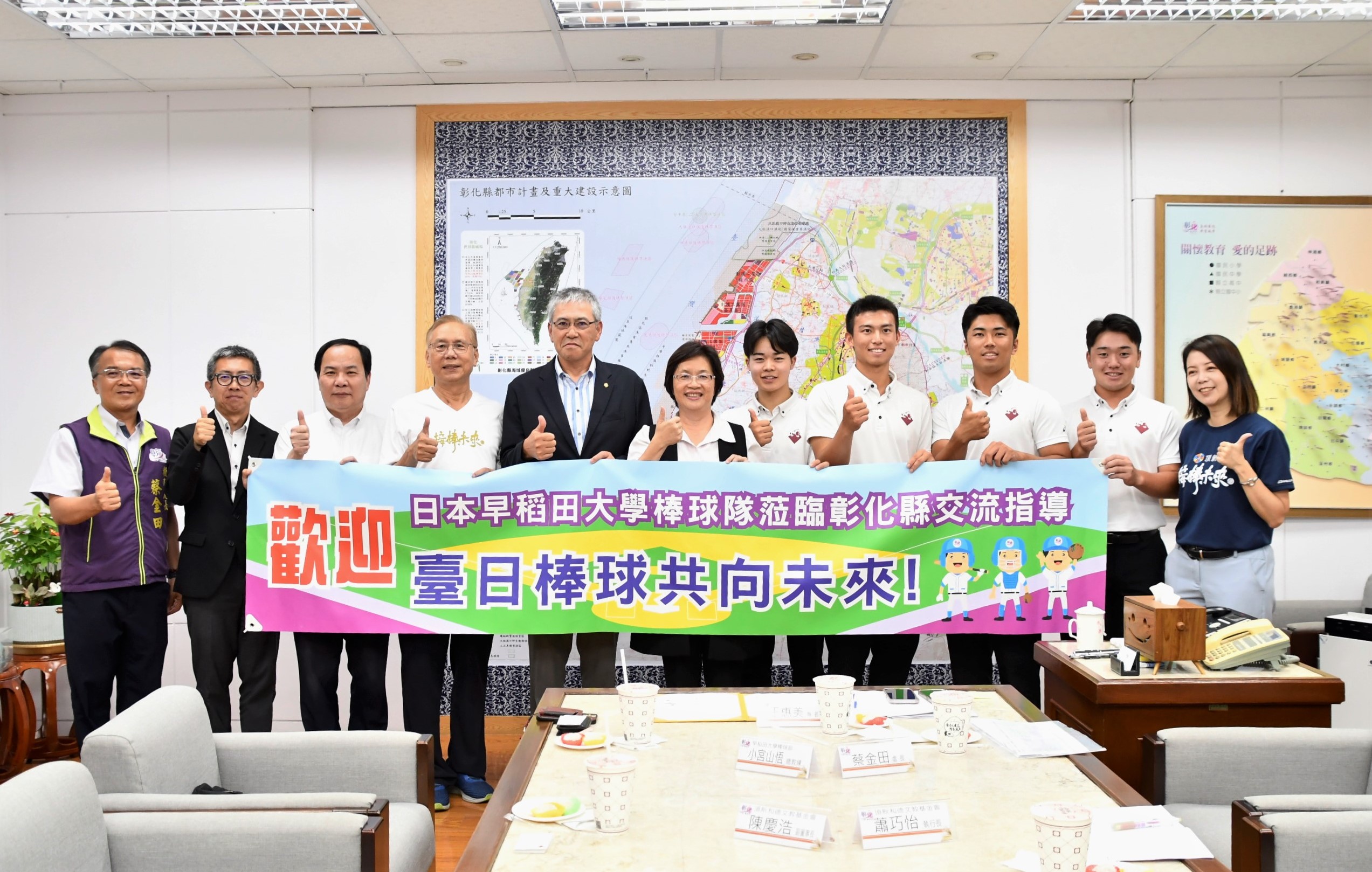 ▲頂新和德文教基金與早稻田大學棒球部拜會縣府，由縣長王惠美親自接見，也進行棒球知識交流。（記者張溎壕攝）