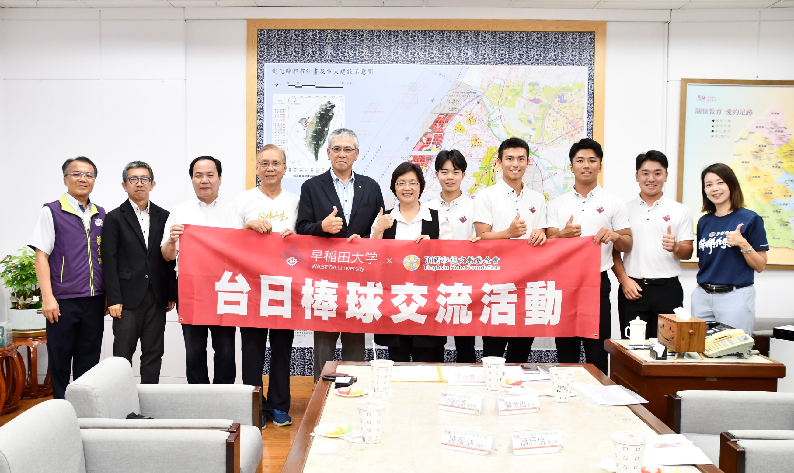 ▲頂新和德文教基金與早稻田大學棒球部拜會縣府，由縣長王惠美親自接見，也進行棒球知識交流。（記者張溎壕攝）