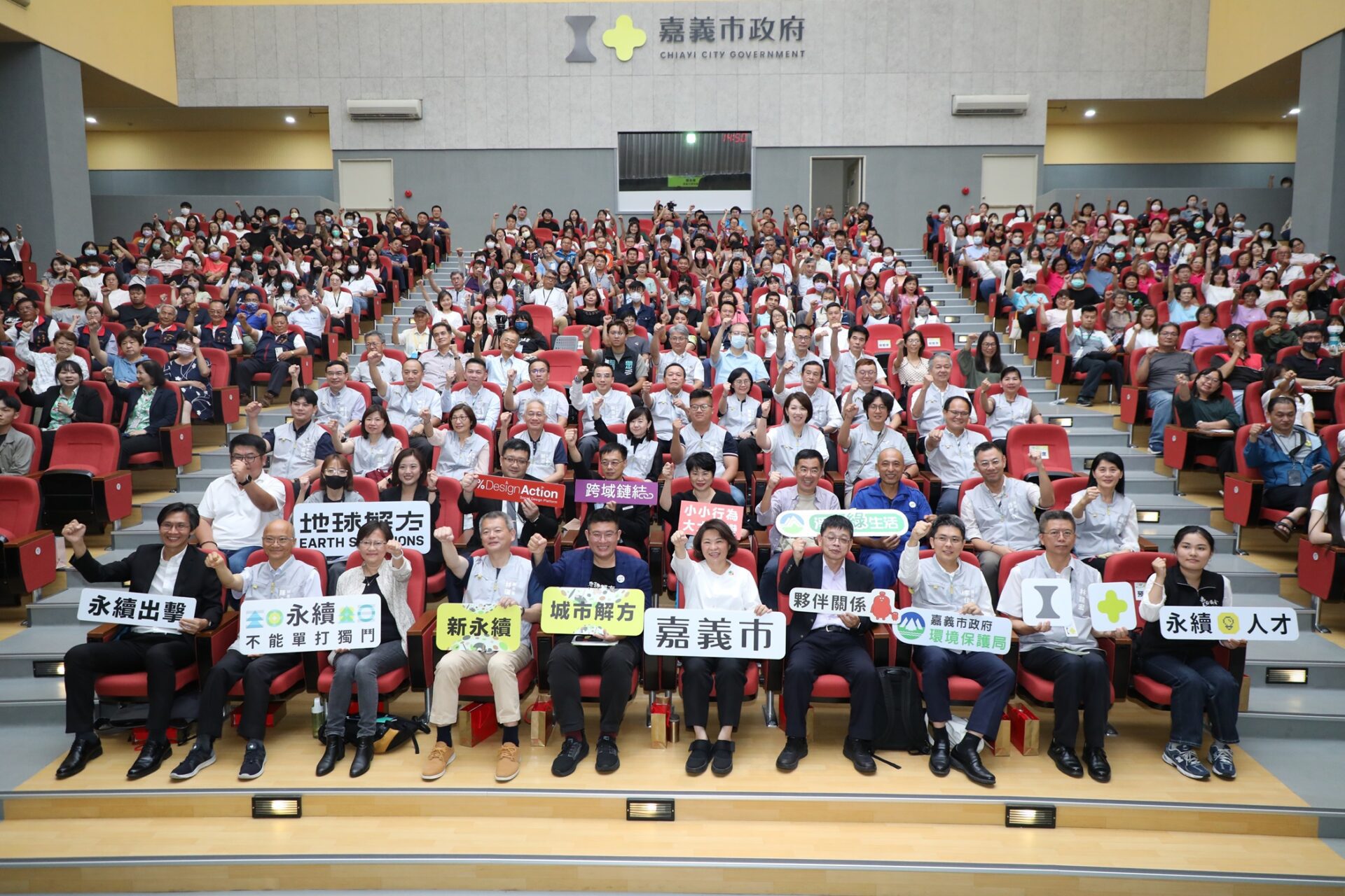 嘉市府首辦「新永續・城市解方」論壇 攜手產官學打造以人為本的永續城市