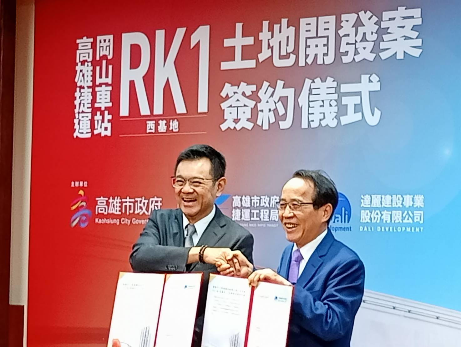 RK1捷運共構開發 高市府攜手達麗建設 公私協力 共創岡山新風貌