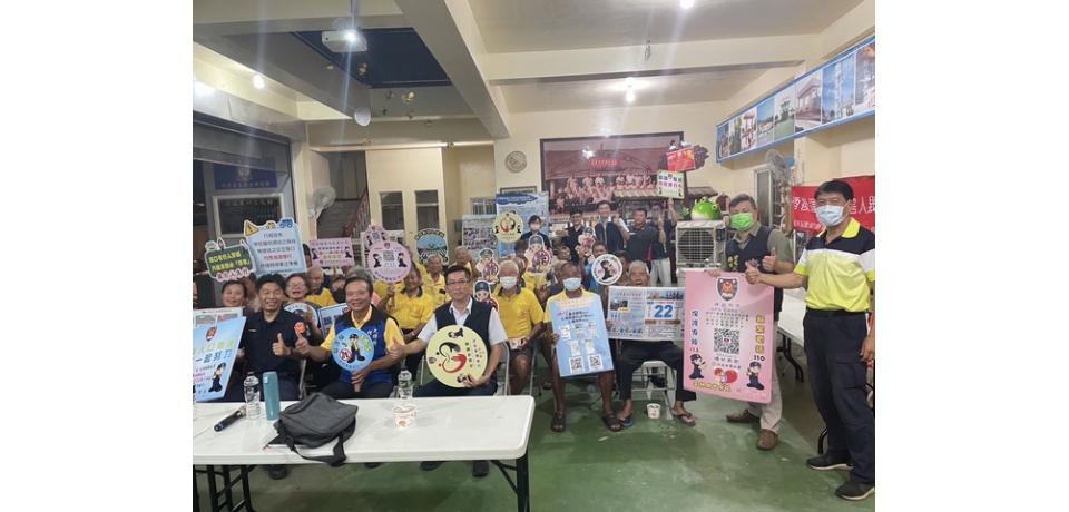 雲林縣斗南分局怡美派出所警辦社區治安座談會 警用心、民安心