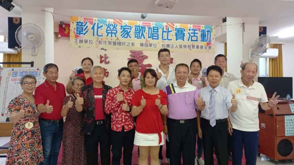 ▲彰化榮家日前舉辦113年度上半年「歌唱比賽」,而優選者並邀請於7月份慶生會活動擔任表演嘉賓,用音樂散播歡樂。(彰化榮譽國民之家提供)