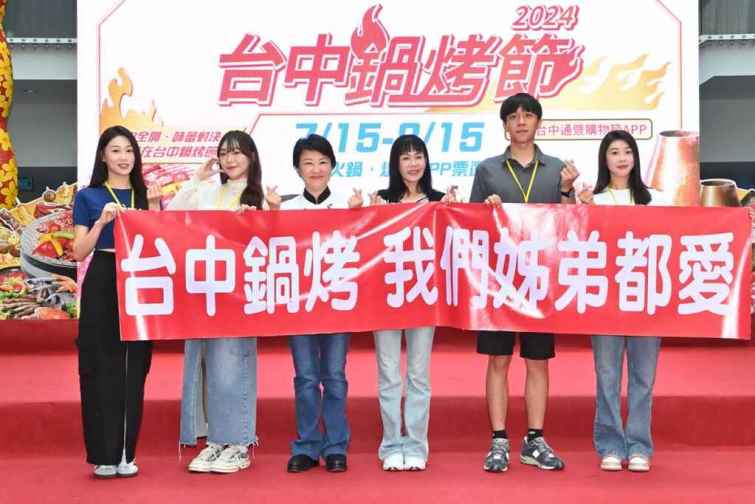 ▲台中鍋烤節找來爆紅的東海大學沈家四姊弟代言。（記者張玉泰攝）