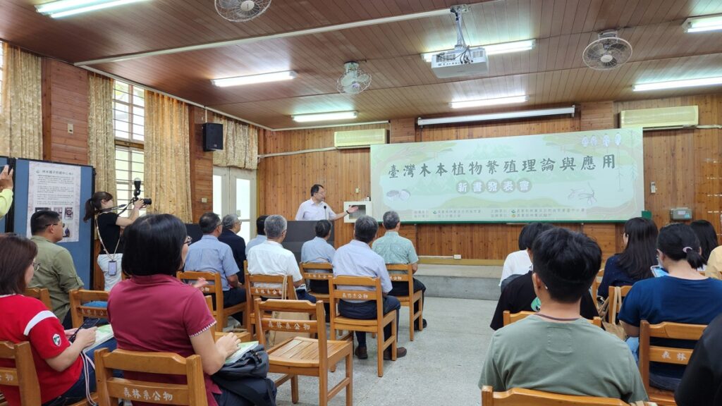 官學研合作歷時三年《台灣木本植物繁殖理論與應用》專書,今日舉行發表會,中興大學循環經濟研究學院院長王升陽引言主持。(圖/陳惠玲攝影)