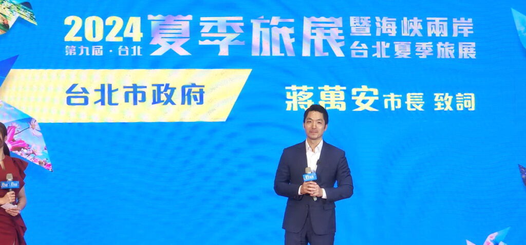 臺北市政府 蔣萬安 市長致詞