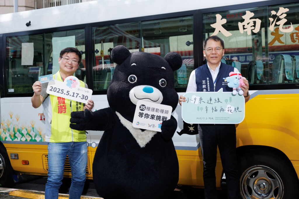 可愛的台灣好行「北投-竹子湖線」小9啟動囉
