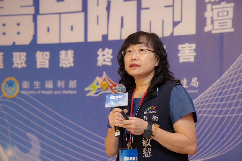 台中市政府衛生局舉辦的2024毒品防制論壇於7月12日登場,台中市政府衛生局心理健康科科長黃敏慧指出,女性藥癮者的自我照護能力不足,更需要輔導協助。(圖/台中市政府衛生局提供)