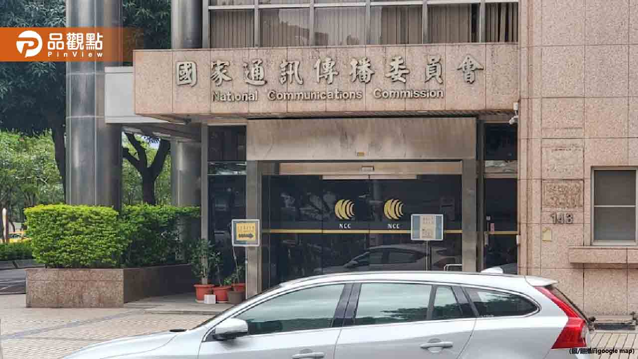 國民黨提修《通傳會組織法》 吳思瑤:恐嚴重影響NCC運作