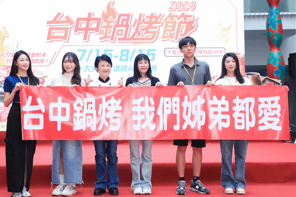 台中鍋烤節715開跑 盧秀燕:300組萬元抵用券加碼抽汽車 235 照片來源:台中市政府