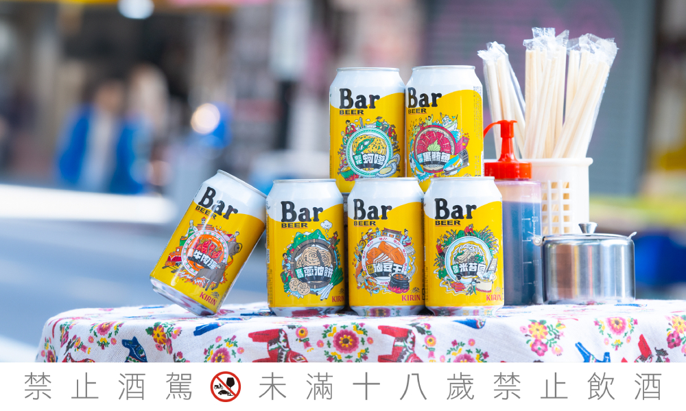 大潤發「有GOLD好買」抽機票 KIRIN Bar BEER台灣特產罐全新登場 234 cnews207240712a11