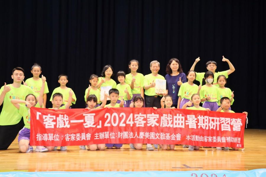 2024客家戲曲暑期研習營結訓 10校聯合成果發表演出