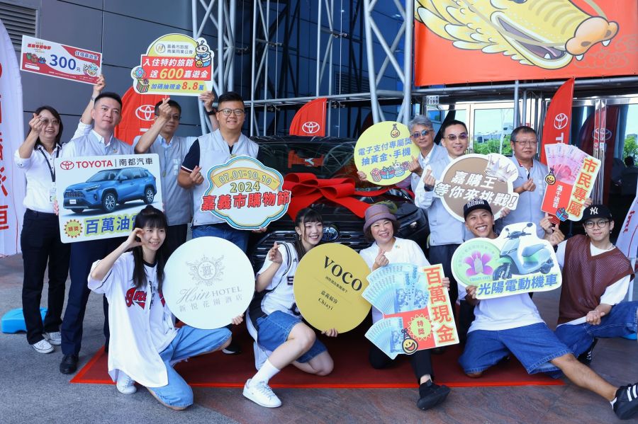 2024嘉義市購物節送百萬名車吸睛!黃敏惠邀全民來嘉購物「消費500、抽大獎」