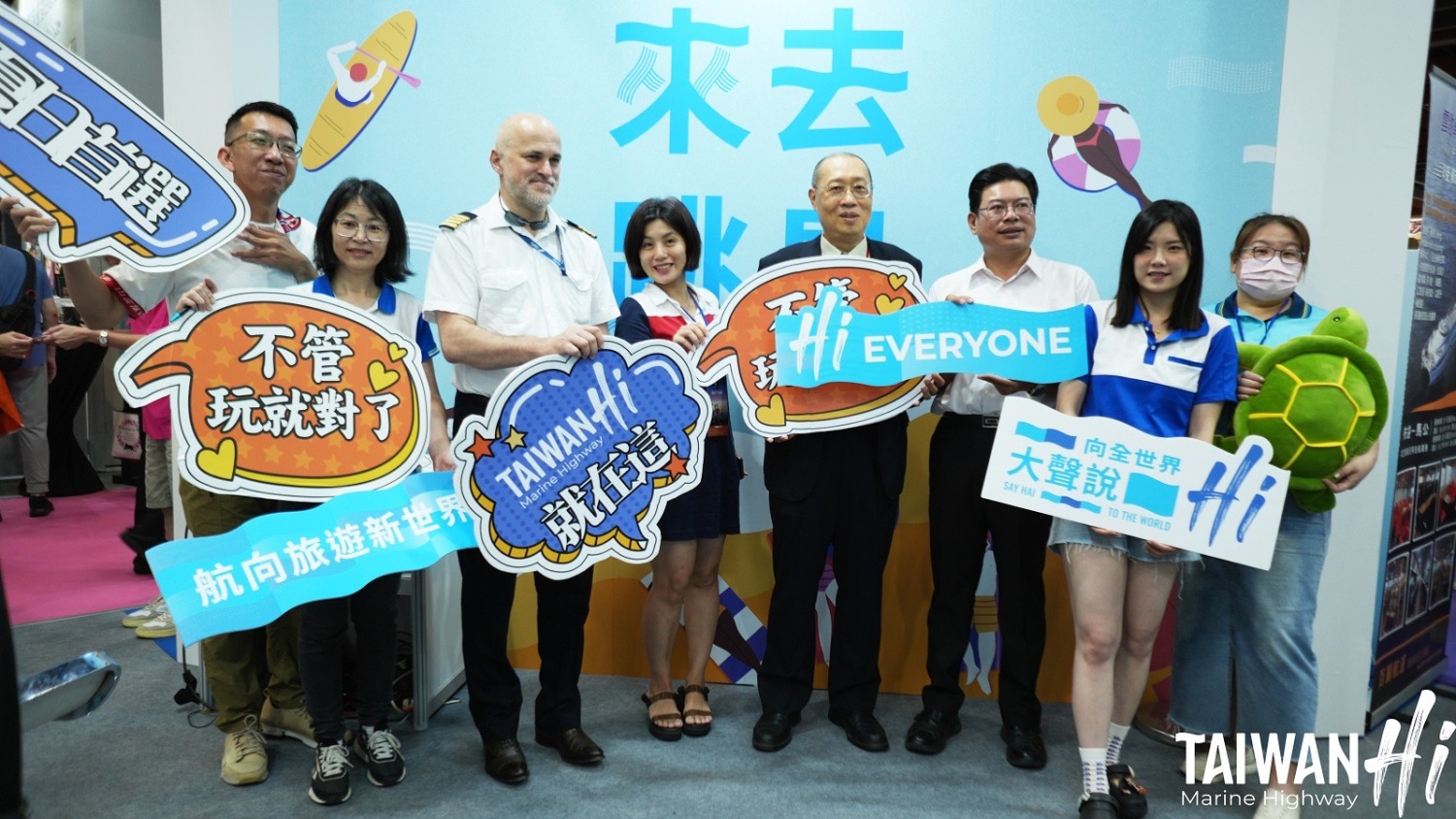 航港局「來去跳島TAIWAN Hi」主題館,今年結合多家航運業者展出推優惠,交通部航港局賴炳榮組長(右四)出席現場與業者合影。(圖/交通部航港局提供)