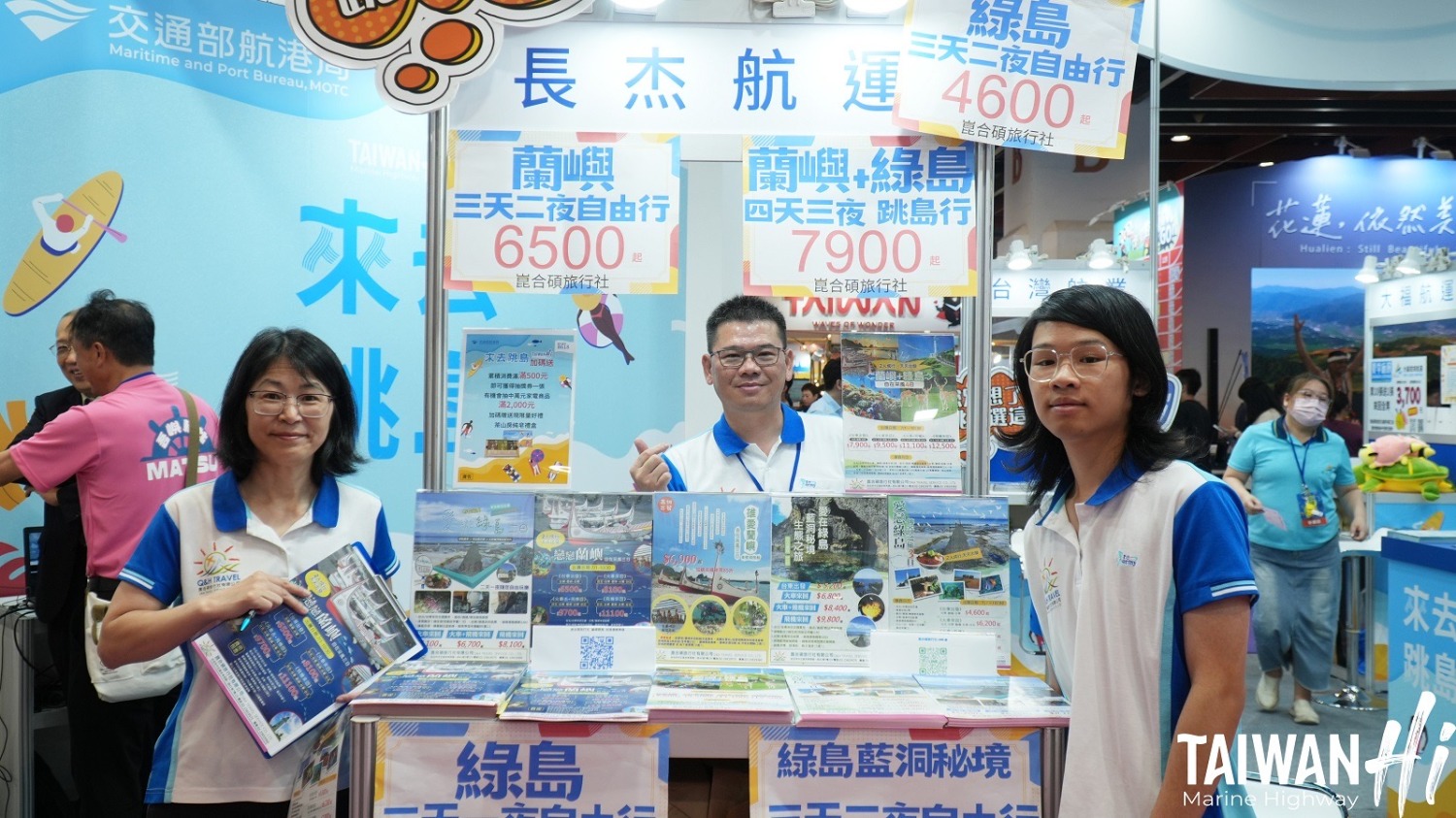 航港局「來去跳島TAIWAN Hi」主題館,航運業者展出優惠吸引民眾。(圖/交通部航港局提供)