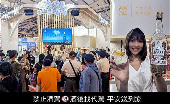 瓏時金門高粱酒「海洋藍」戀夏登場 屬龍專屬:限量金粱霜淇淋免費兌換 2024台中國際酒展7/12-7/15廣邀「瓏是金冰友」!