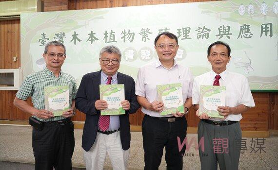 肩負保種任務！官學研合作傳承林木種子貯藏及育苗繁殖經典專書
