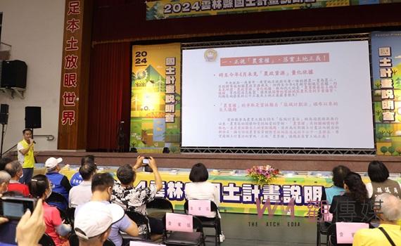 (有影片)/國土計畫說明保障民眾知情權 縣長張麗善全力捍衛土地正義