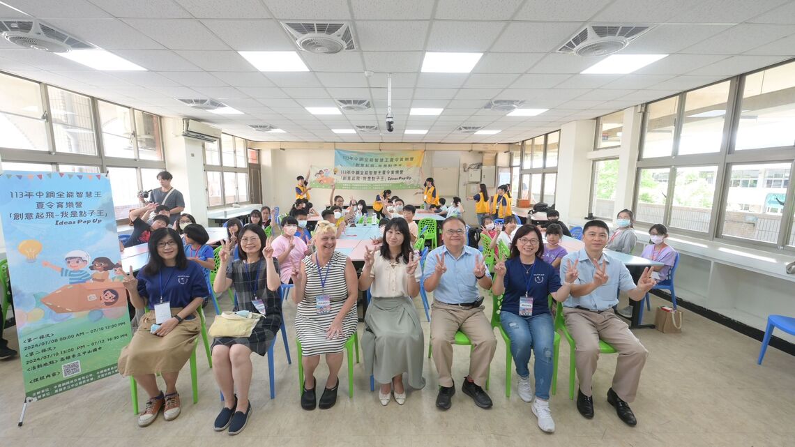 漾新聞|中鋼攜手中碳舉辦中鋼全能智慧王夏令育樂營