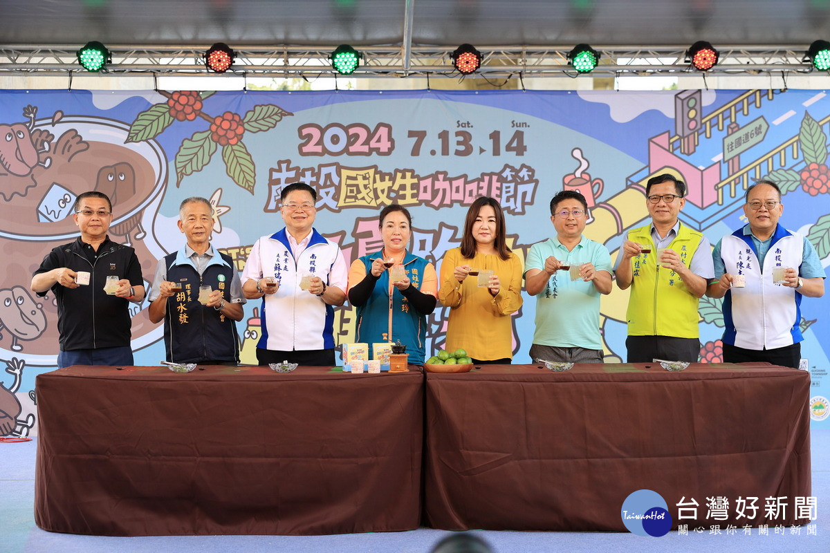 立委馬文君(右4)、縣議員林芳?、蘇昱誠、吳國昌、國姓鄉長邱美玲(右5)、縣府農業處長蘇瑞祥(左3)、觀光處長陳志賢、農業部農村發展及水土保持署南投分署長傅桂霖等人都到場共襄盛舉。