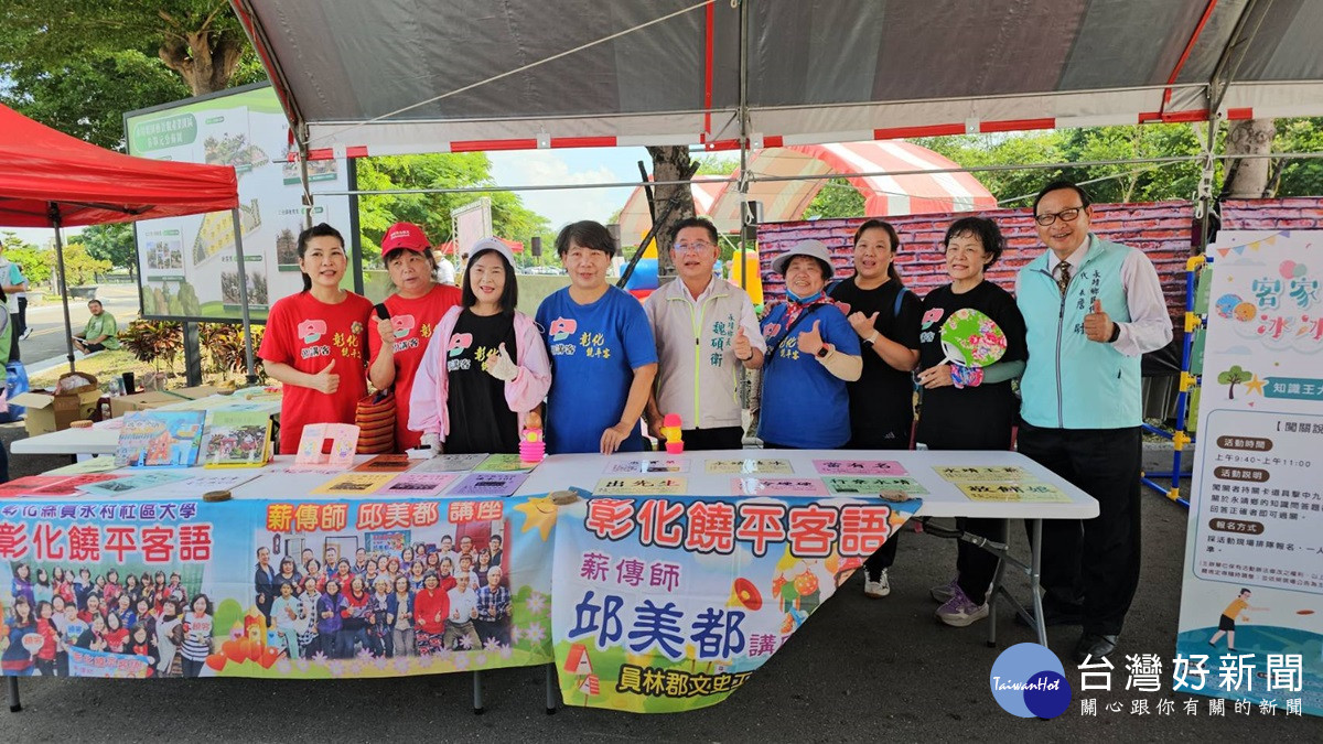 永靖鄉推展客家相關文化 2024年客家童遊~冰冰有禮 園藝景觀園區展開