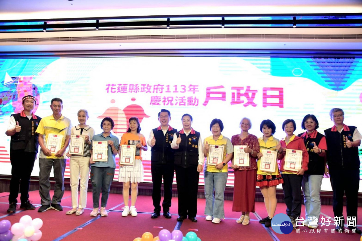 花蓮縣府辦113年戶政日慶祝活動　徐榛蔚表揚戶政同仁卓越貢獻