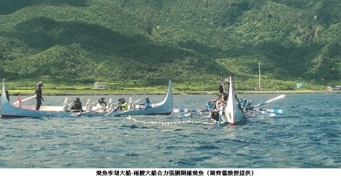海委會吹響「復振航海文化力」號角  蘭嶼朗島部落「再划大船：造舟航海獵魚去」