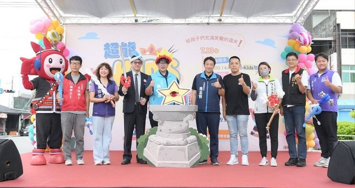 花蓮市超能Kids夏令營 打造親子同樂舞台