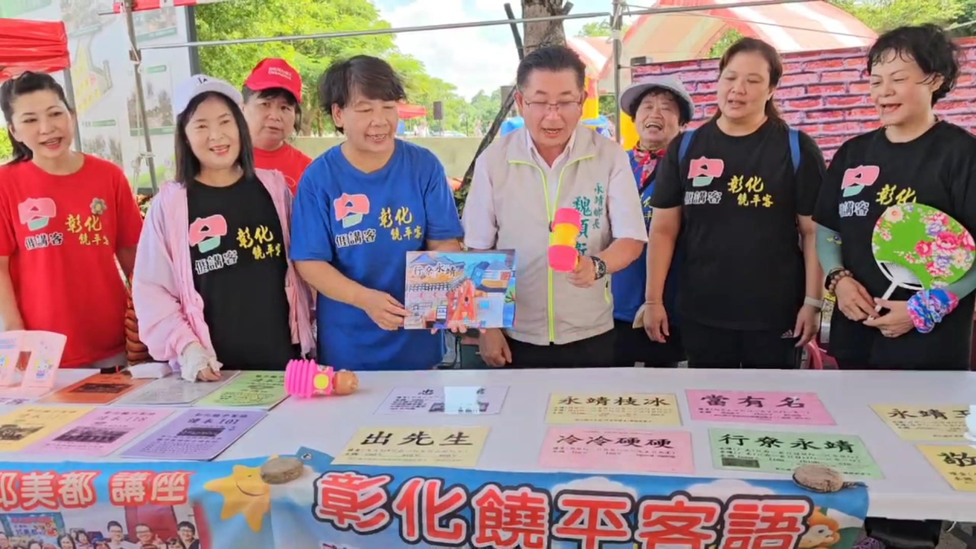▲永靖鄉公所舉辦「客家童遊~冰冰有禮」親子活動，小朋友與家長透過闖關遊戲，了解客語的發音，鄉長冰淇淋免費吃等精彩活動，吸引大批親子參與。（記者張溎壕攝）