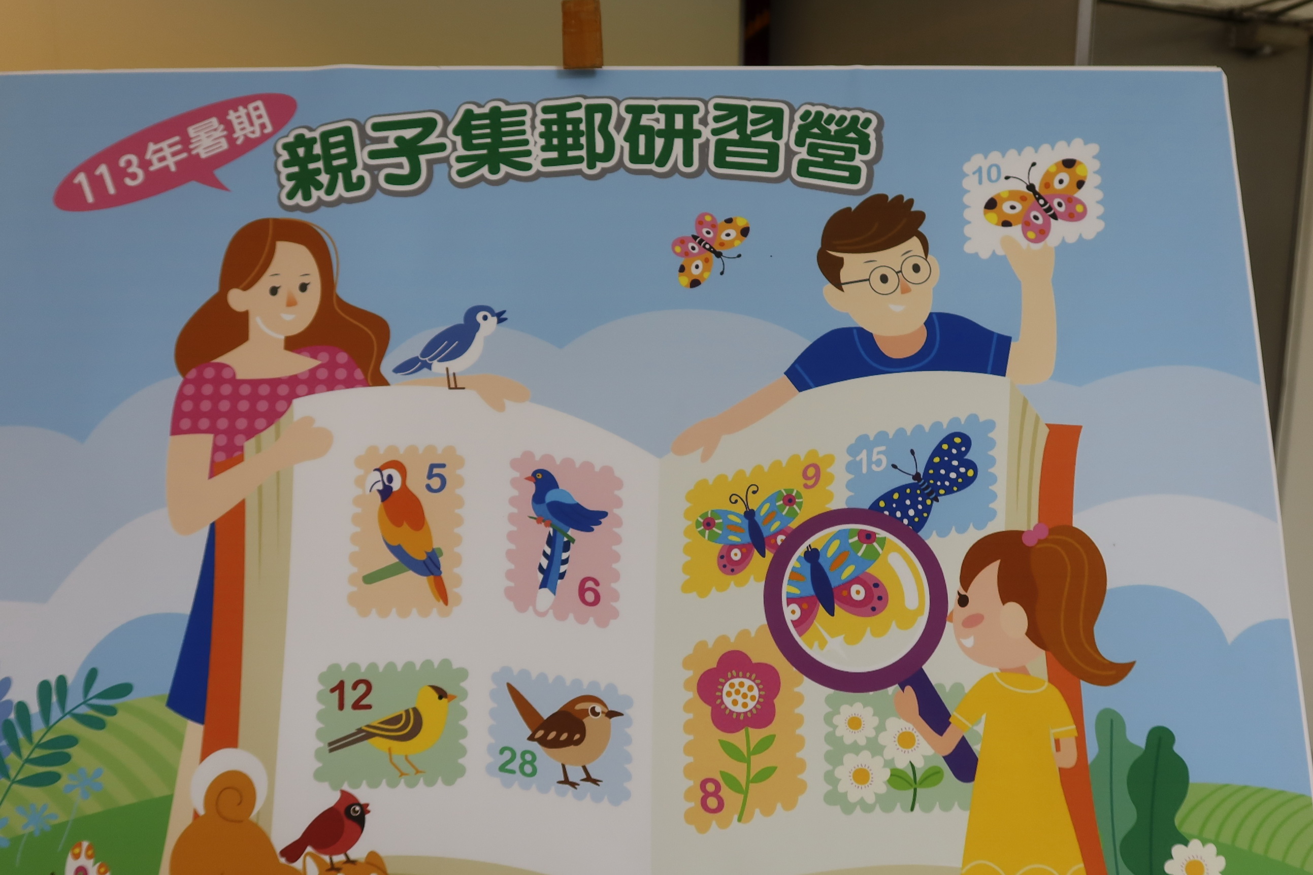 ▲彰化郵局舉辦「暑期親子集郵研習營」，使小朋友認識集郵的益處跟郵票的美。（記者張溎壕攝）