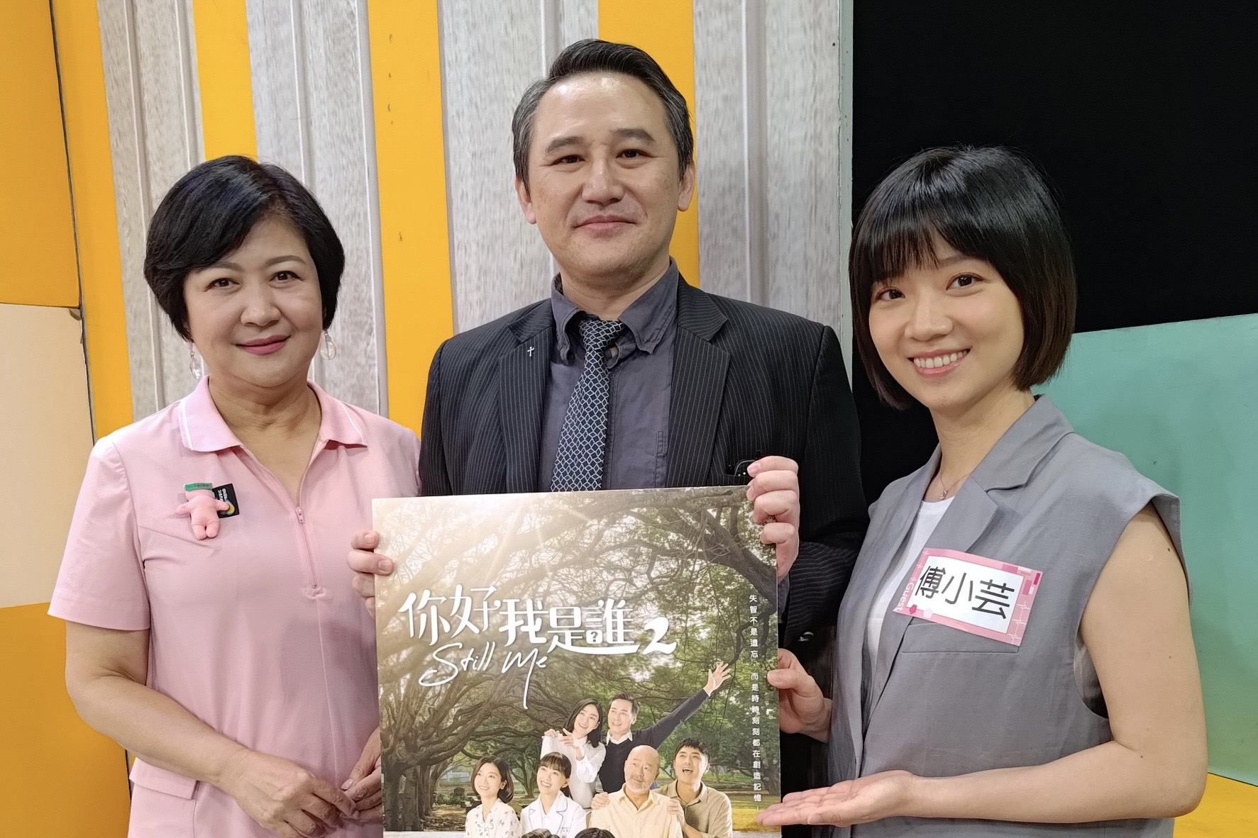 方鵬翔醫師主動表示想在自己醫院播放《你好,我是誰1+2》讓病友及民眾,更加了解失智