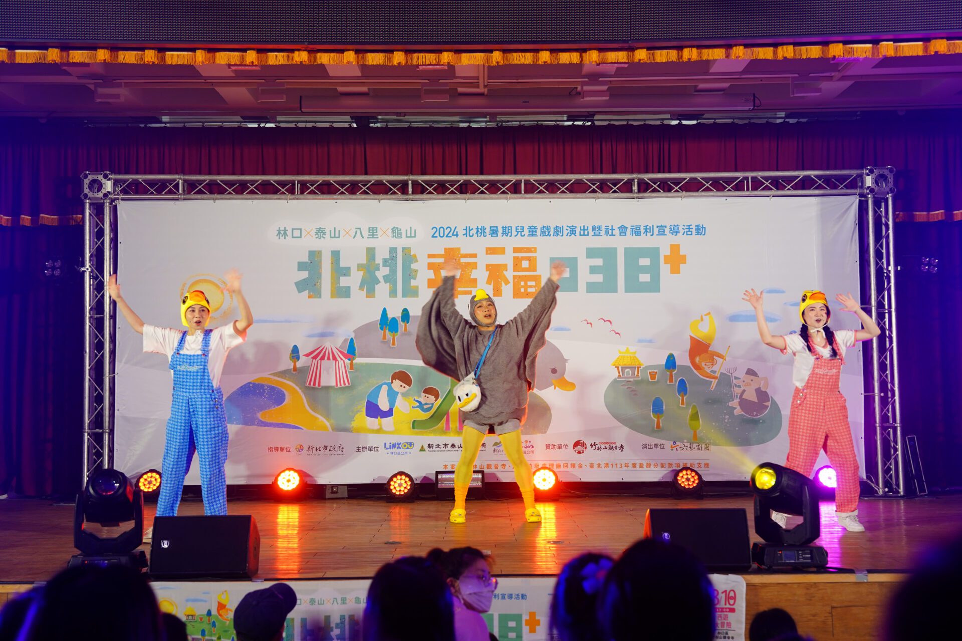 兒童藝文戲劇-北桃幸福038＋　首場開演　消暑冰品、追劇贈獎大方送　孩童開心放暑假!