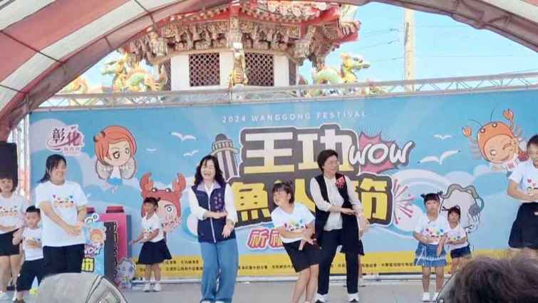 ▲王功漁火節從白天嗨晚上！彰化縣長王惠美、芳苑鄉長林保玲一同大跳科目三。（記者林明佑翻攝）