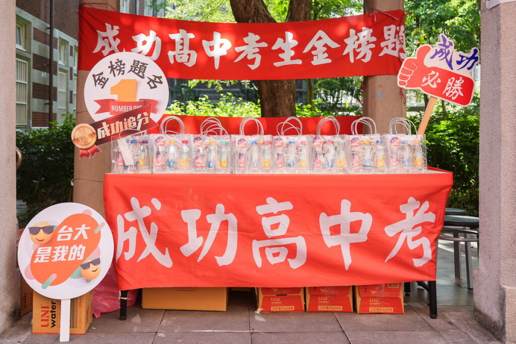 考試求好運!學校、K書中心使出大絕招 只求學生好運滿滿、錄取第一志願