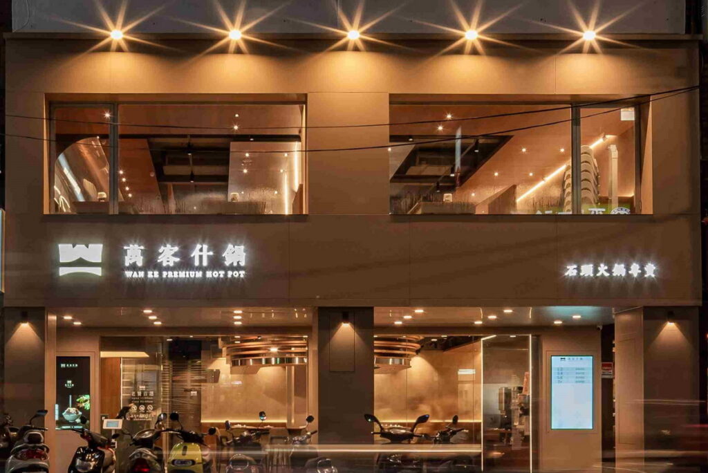 「萬客什鍋」永和中正店以暖色調風格的空間設計,為新北餐飲A級戰區注入新「食」尚。