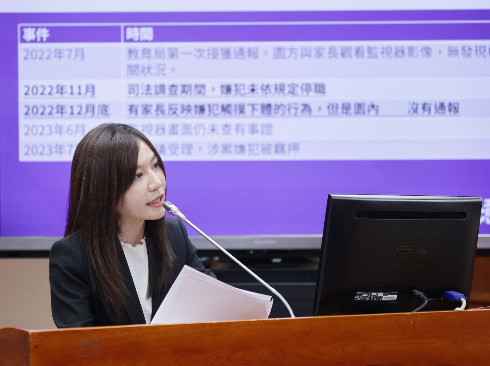 北市幼兒園性侵案長達1年 許淑華:要求北市府啟動調查 224 北市幼兒園性侵案長達1年 許淑華:要求北市府啟動調查 223