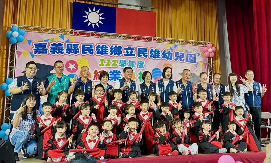 民雄鄉立民雄幼兒園112學年度畢業典禮