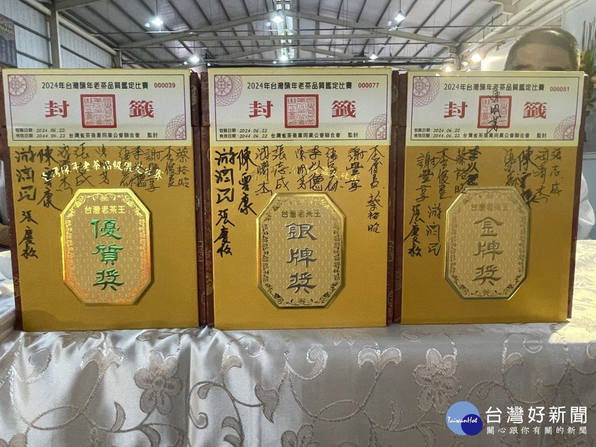 2024陳年老茶競標激烈,金牌獎以一斤25萬元由揚茗茶業行李俊良搶標成功,銀牌獎則標出一斤8萬元,優質獎為一斤6萬元。