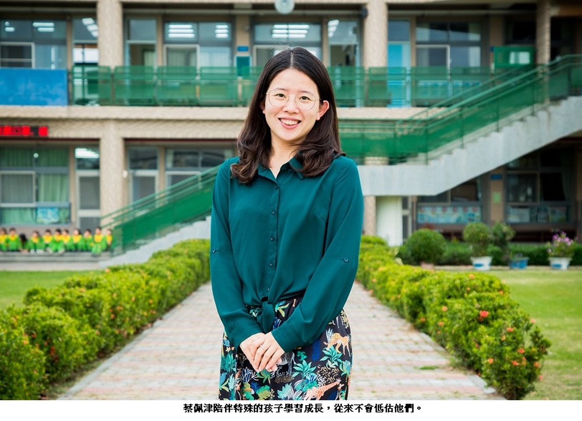 教育家人物典範 陪伴特教生成長 蔡佩津永遠著眼在0.01的改變