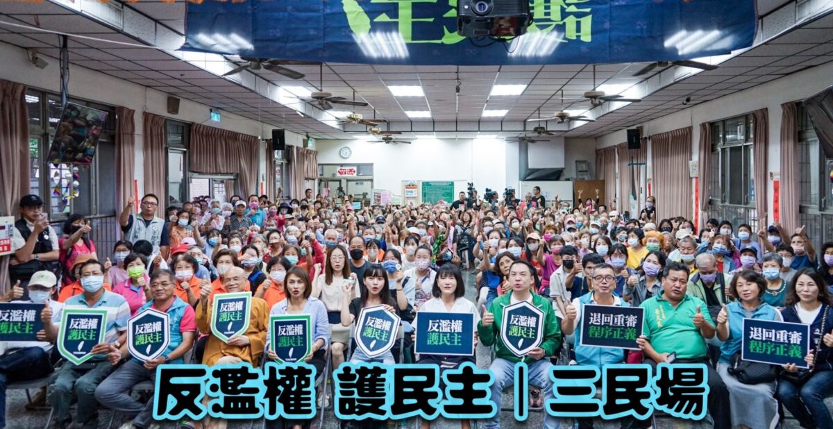 鄭孟洳反濫權 護民主宣講  人潮爆滿反應熱烈