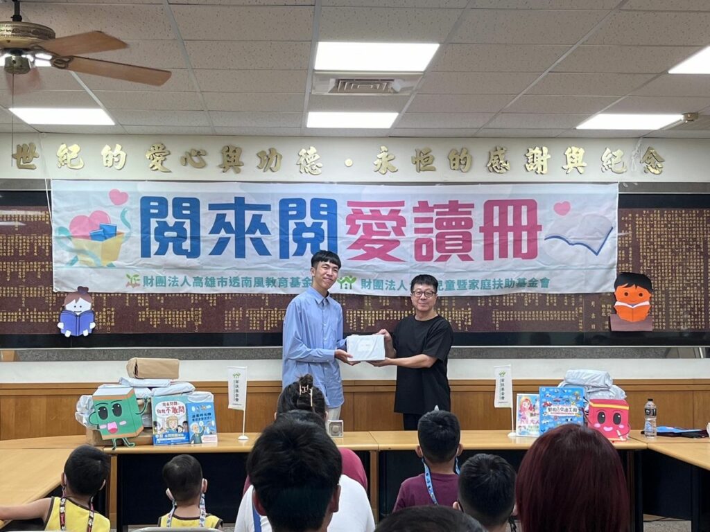 高雄市透南風教育基金會與北高雄家扶中心於今日（13）舉辦「閱來閱愛讀冊」贈書活動
