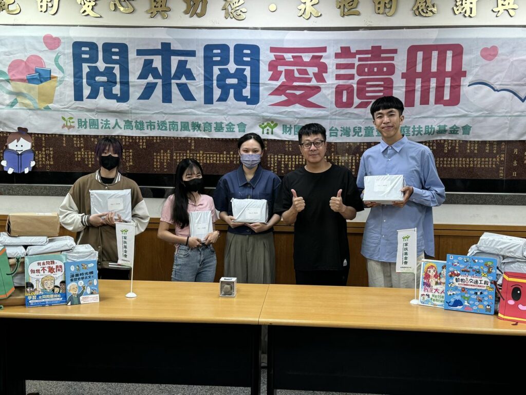 大專組贈書