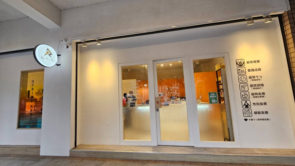 QTR近期在土城開了線下體驗店,想讓顧客從線上到線下,真實體驗優質商品