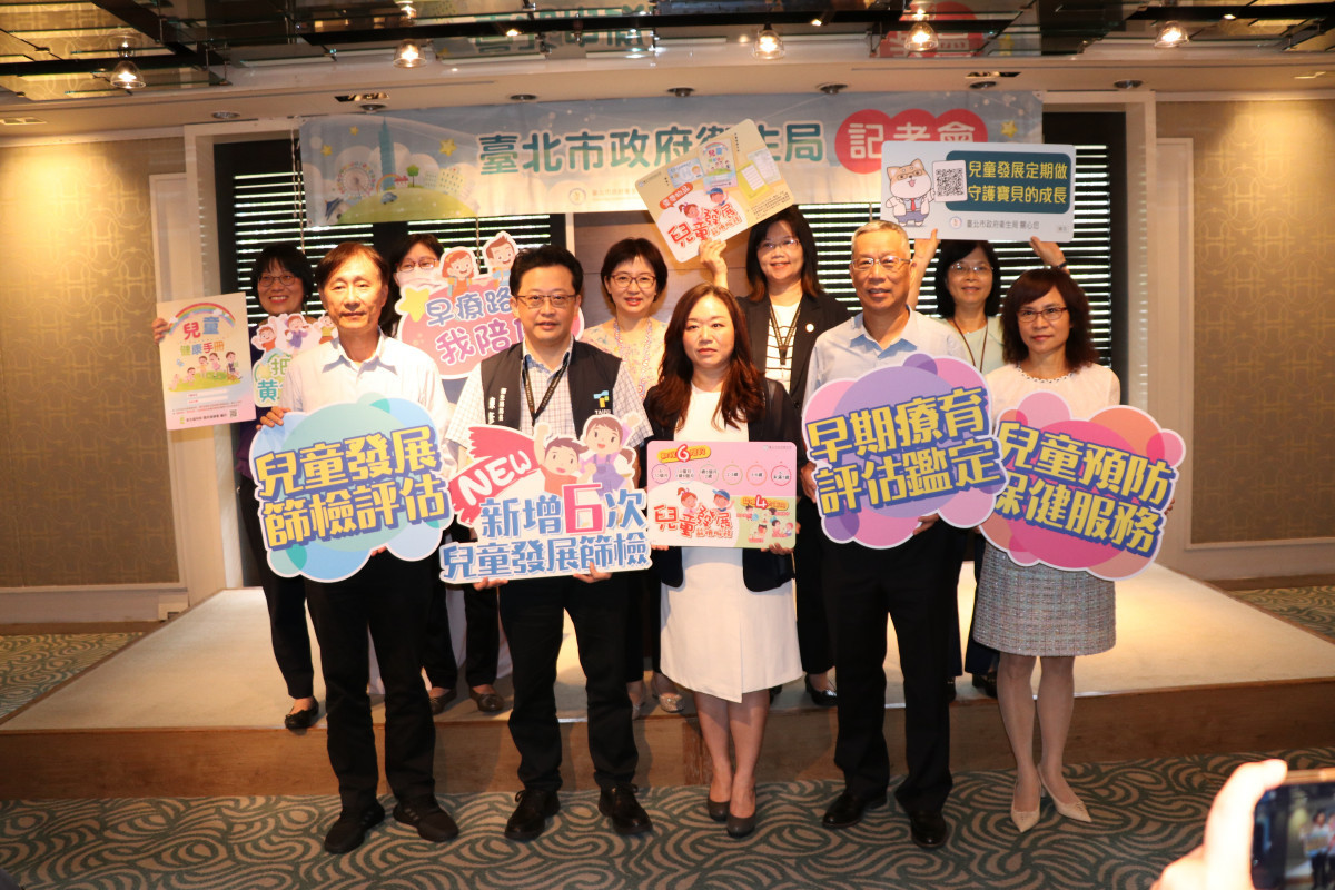 臺北市政府衛生局陳彥元局長(第1排左2)、馬偕紀念醫院陳慧如主任(第1排左3)及臺北市立聯合醫院蕭勝煌總院長(第1排右2)，共同呼籲家長善用政府提供兒童健康檢查及發展篩檢服務等資源，守護兒童健康。