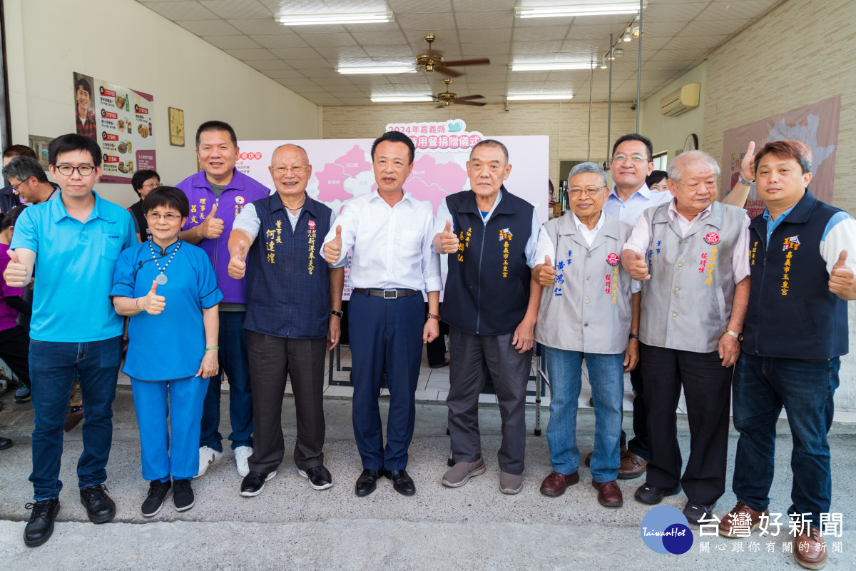 嘉義縣政府舉辦「暖心暖胃愛心待用餐捐贈儀式」/嘉義縣府提供