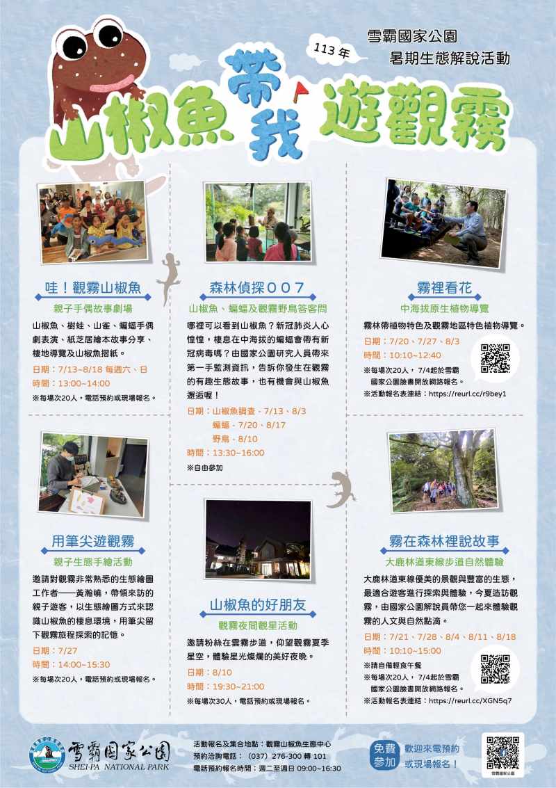 (圖/公園署)