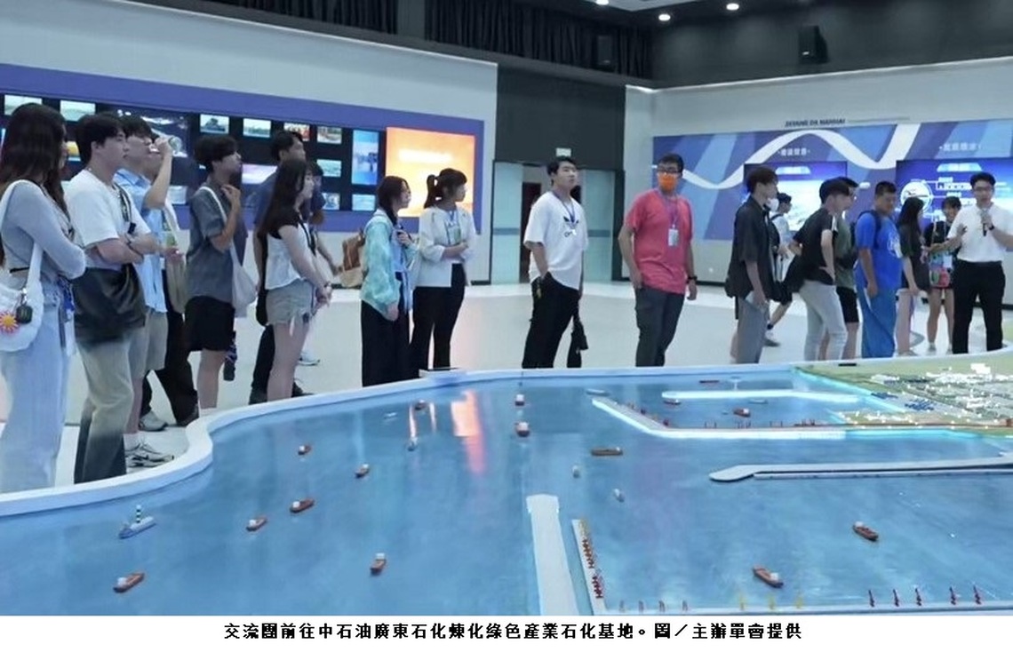 台青走進揭陽 探尋新型工業化發展