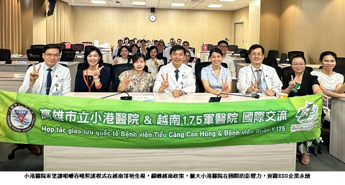 越南175軍醫院再次回訪小港醫院 咀嚼吞嚥照護邁向全球