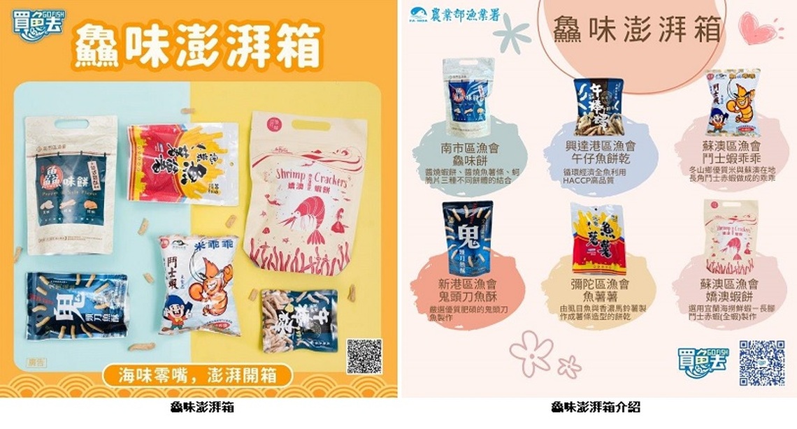 鱻味澎湃箱登場 貓界巨星白爛貓齊推薦