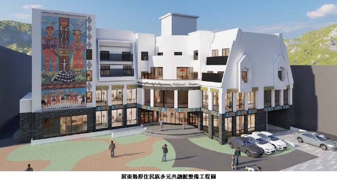 曾智勇主委現場視察「屏東縣原住民族多元共融館整備工程」 並宣布核定工程經費4,900萬元