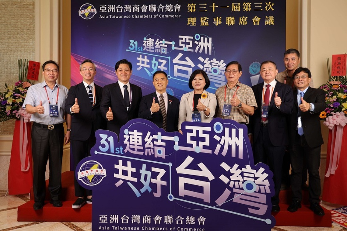 「連結亞洲,共好台灣」 張麗善出席亞洲台灣商業聯合總會年會 盼世界看見雲林 走進雲林